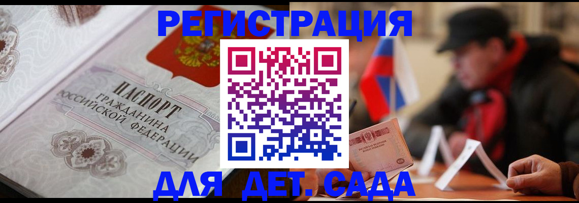 прописка штамп в Гулькевичах