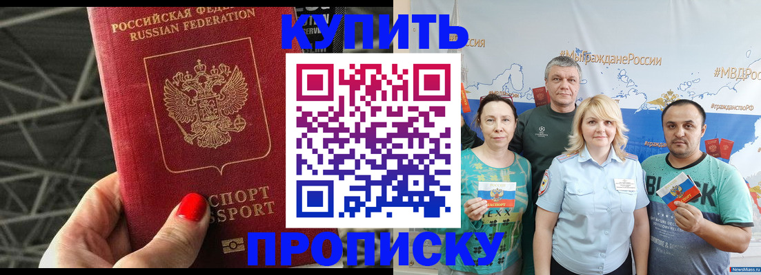 временная регистрация 2025 в Гулькевичах