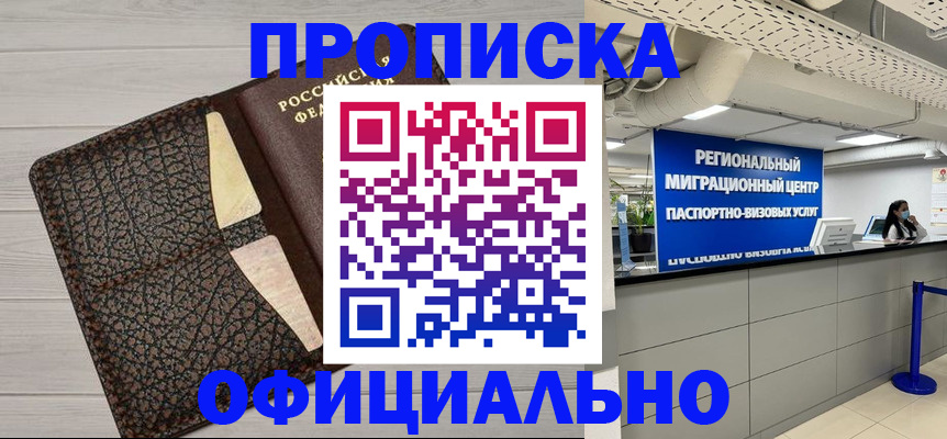 прописка для военкомата в Гулькевичах
