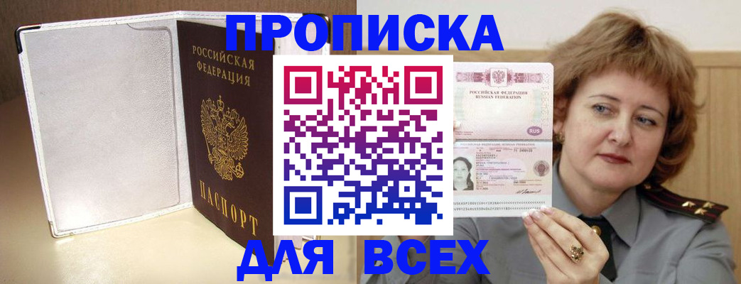 временная регистрация для всех в Гулькевичах