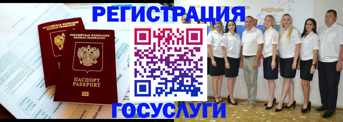 временная регистрация недорого в Гулькевичах