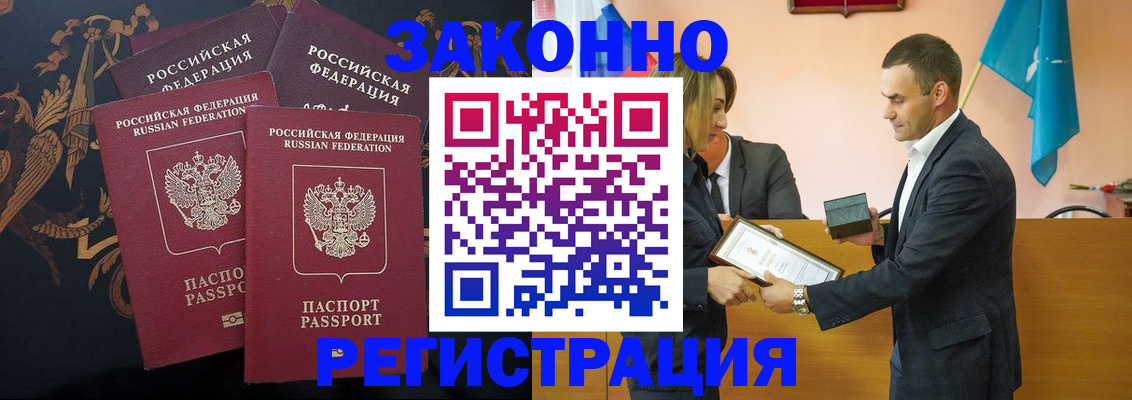 прописка штамп в Гулькевичах