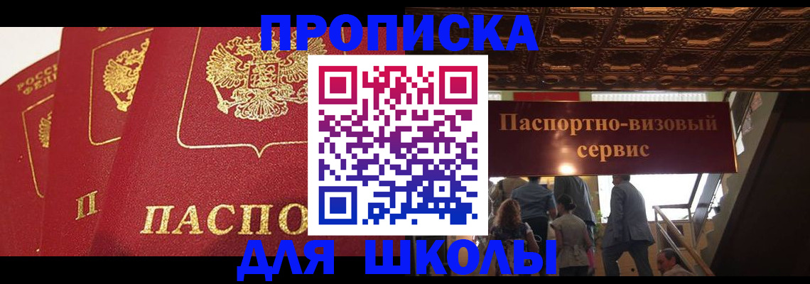 временная регистрация собственник в Гулькевичах