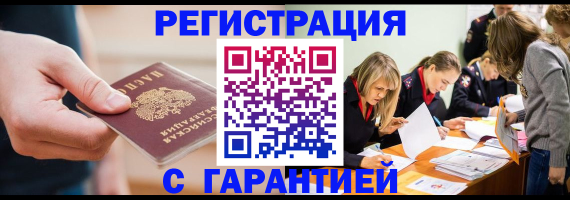 прописка паспорт в Гулькевичах